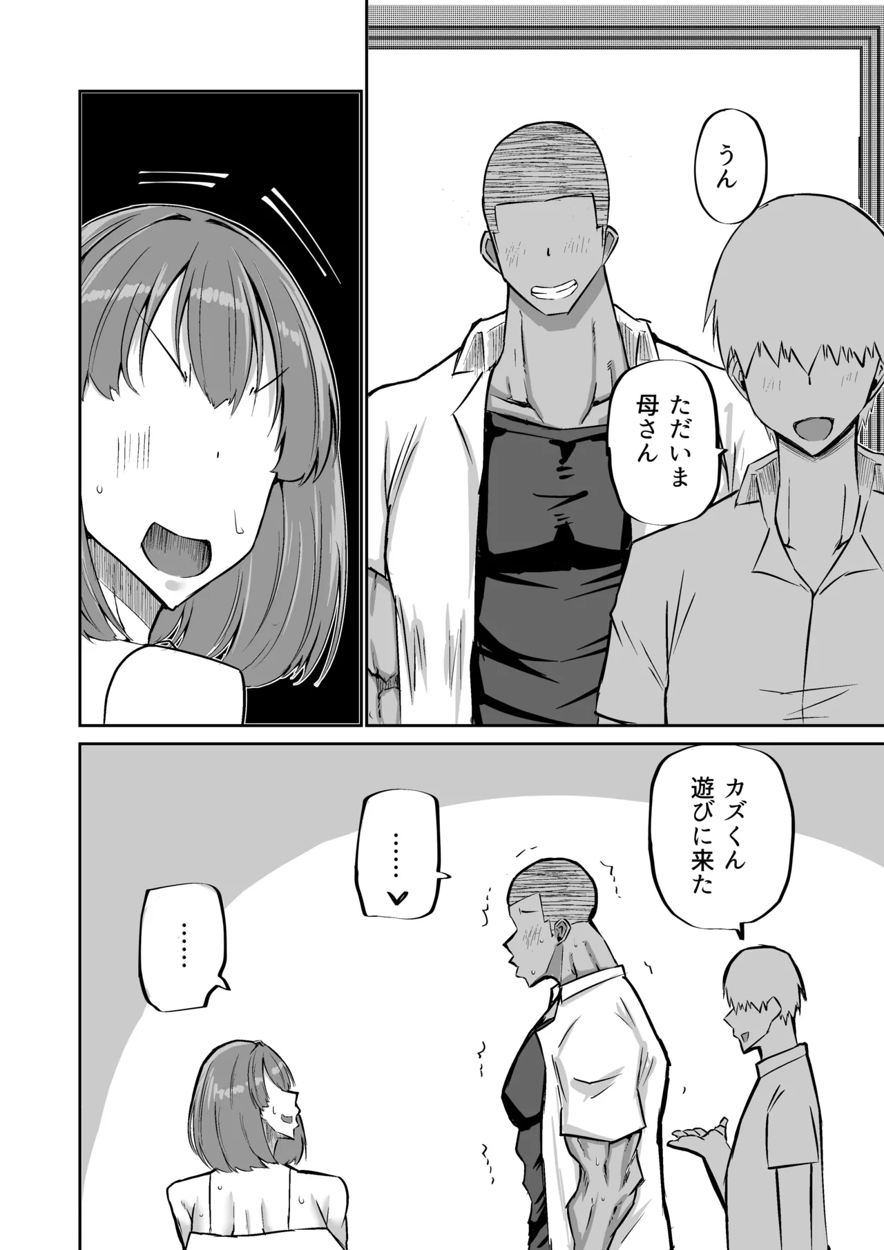 息子のチンポ、ヌいてくれませんか?〜オナ猿息子の性処理が大変すぎたお母さんがママ友にチンコキ相談〜 - page69