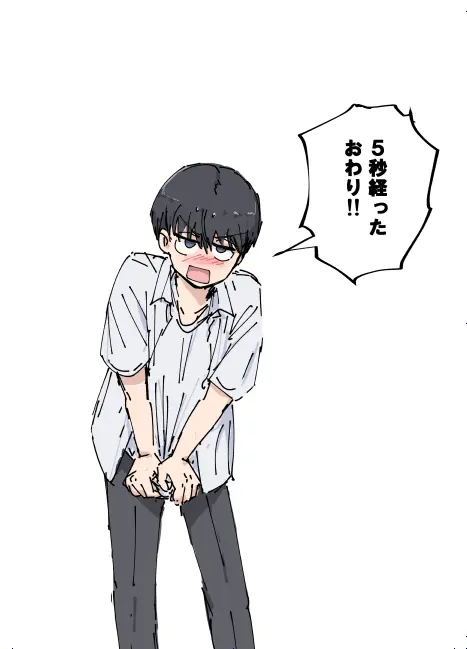 好きです水野君!付き合って下さい! - page34
