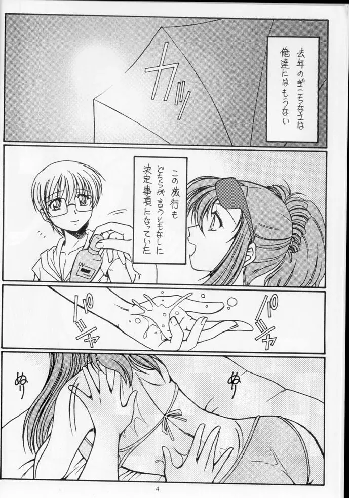 Dreaming Blue - page4