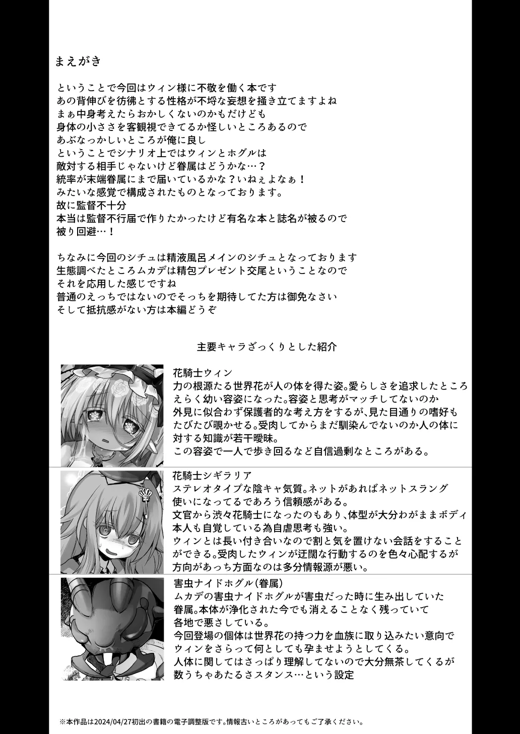 監督不十分 - page3
