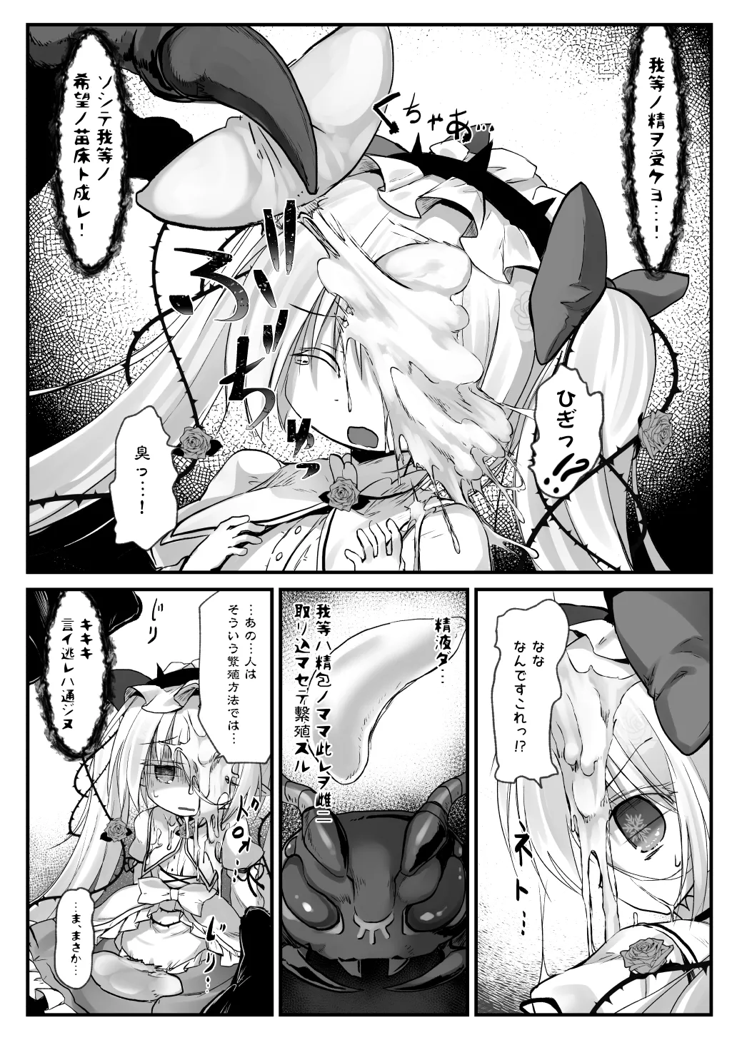 監督不十分 - page6