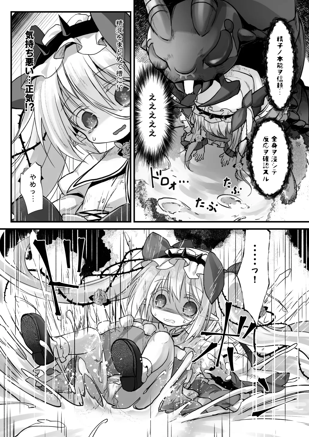 監督不十分 - page9