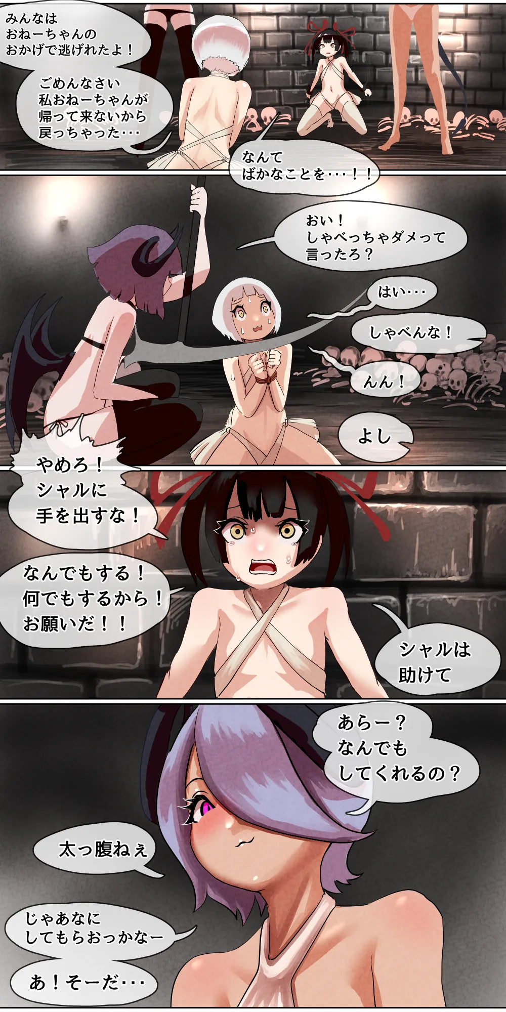 敗北剣士~捕虜になった美少女剣士が好き放題性的いたずらをされちゃう話~ - page10