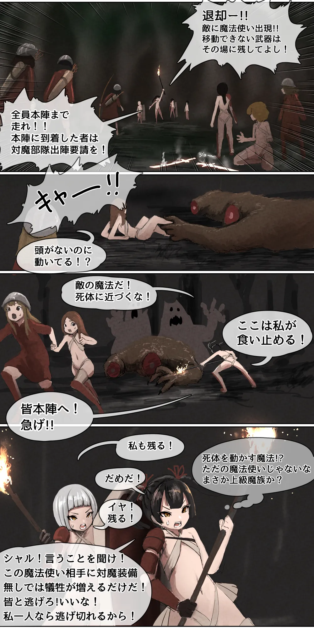 敗北剣士~捕虜になった美少女剣士が好き放題性的いたずらをされちゃう話~ - page5