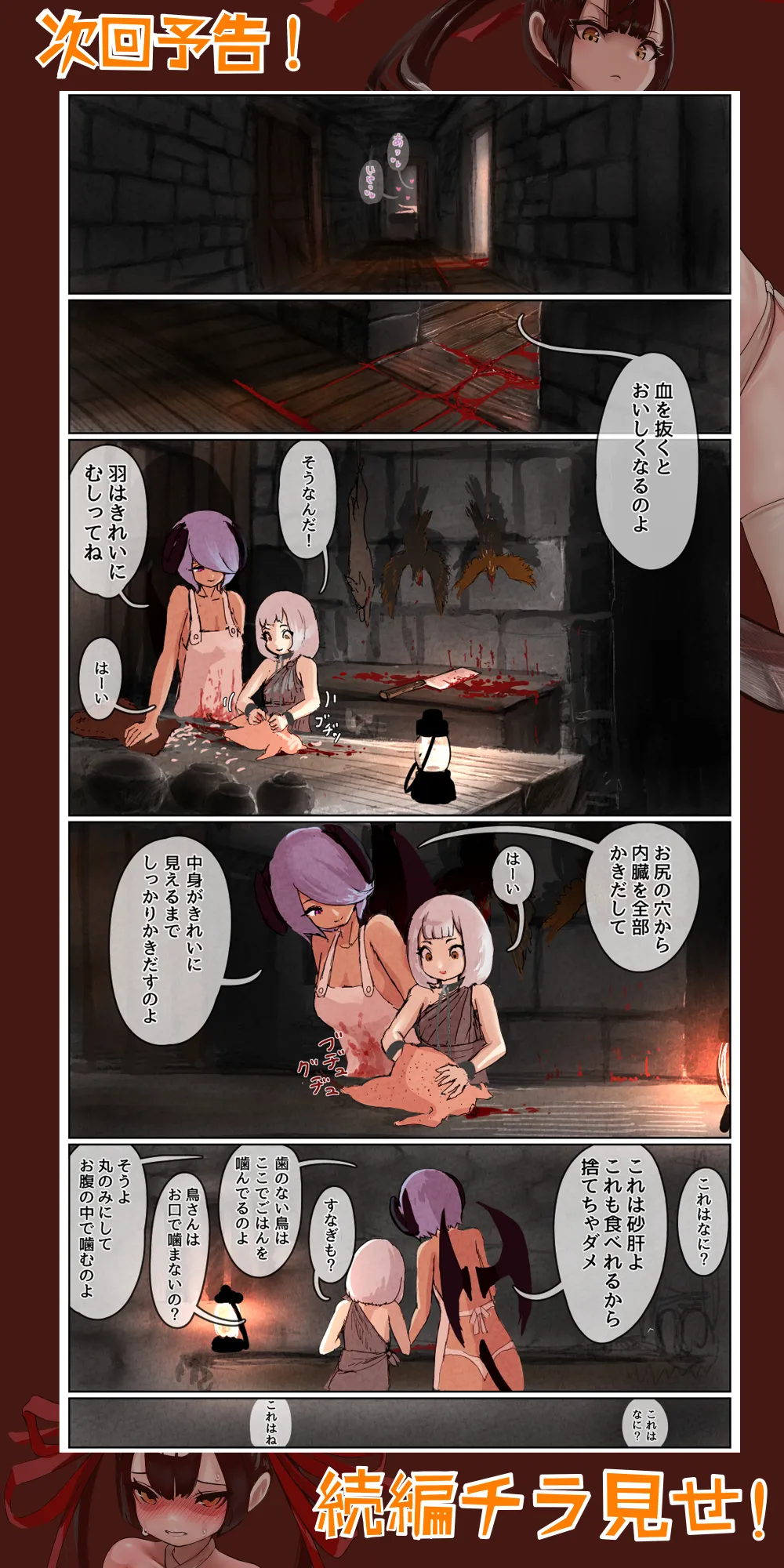 敗北剣士~捕虜になった美少女剣士が好き放題性的いたずらをされちゃう話~ - page60
