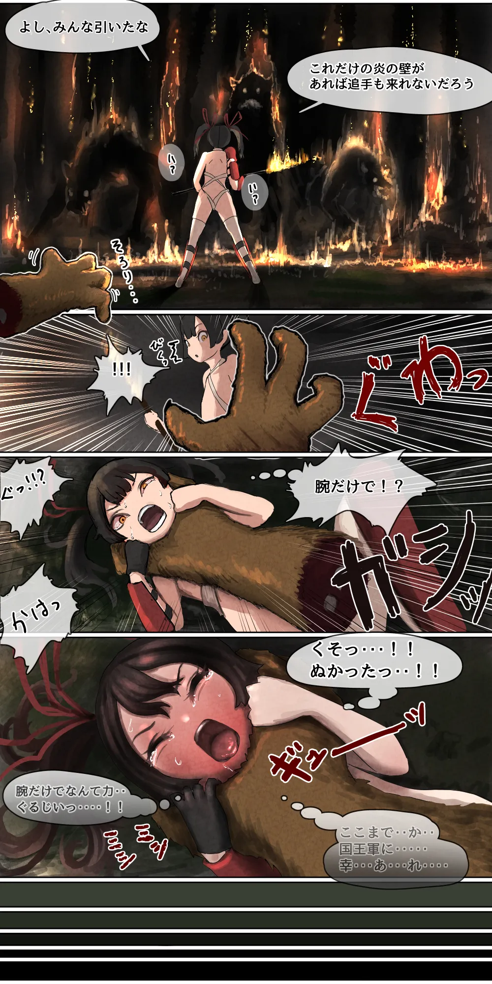 敗北剣士~捕虜になった美少女剣士が好き放題性的いたずらをされちゃう話~ - page7
