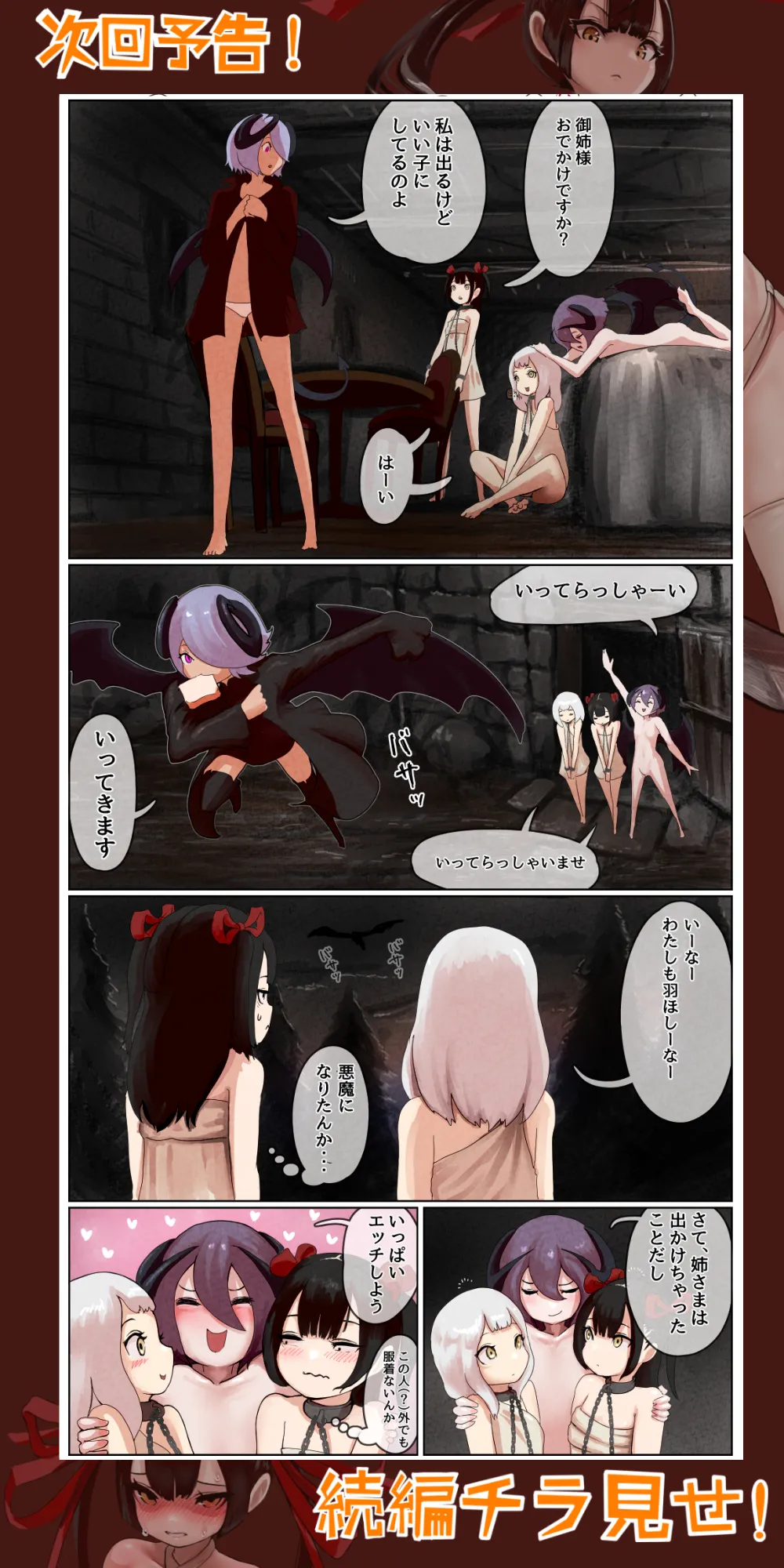 敗北剣士~捕虜になった美少女剣士が好き放題性的いたずらをされちゃう話~ - page70