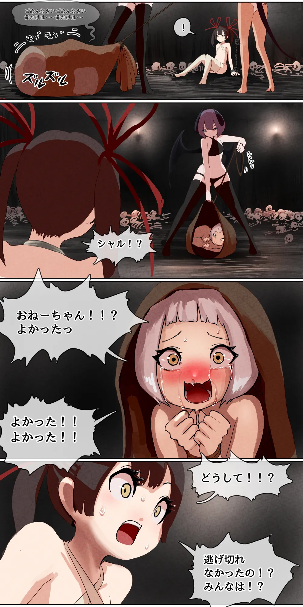 敗北剣士~捕虜になった美少女剣士が好き放題性的いたずらをされちゃう話~ - page9