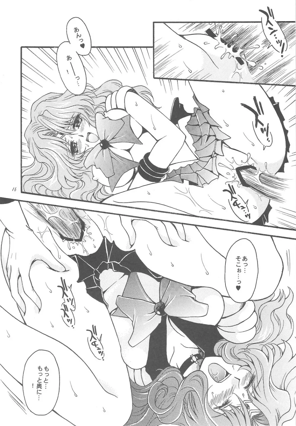 終わる世界 ～第1章・第2章～ - page16