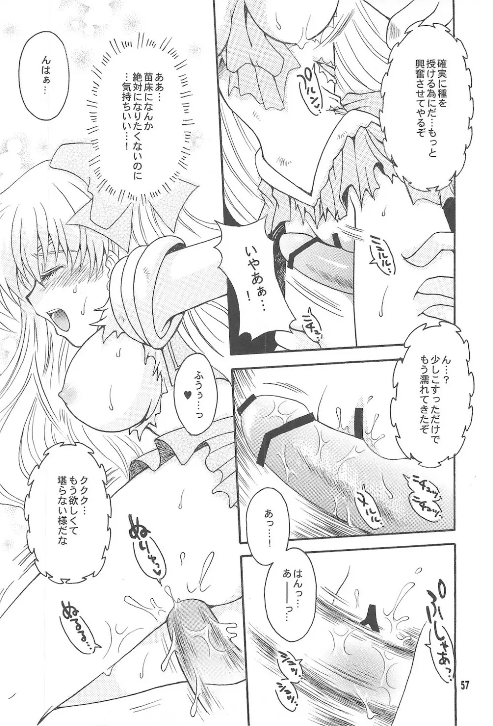 終わる世界 ～第1章・第2章～ - page57