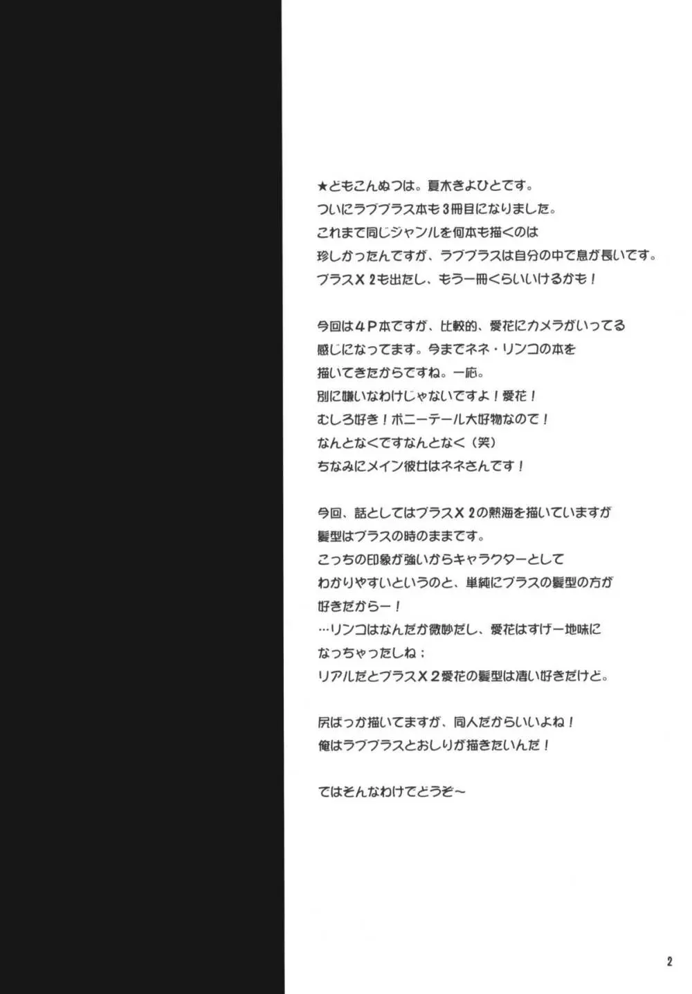 セーブデータをまとめましょう - page3