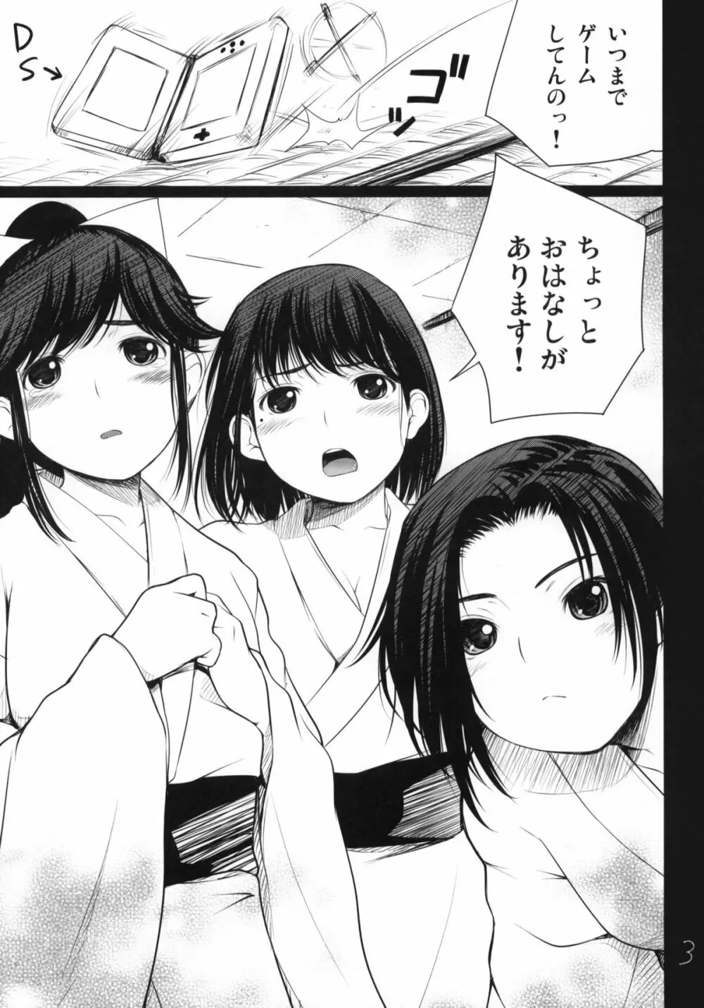 セーブデータをまとめましょう - page4