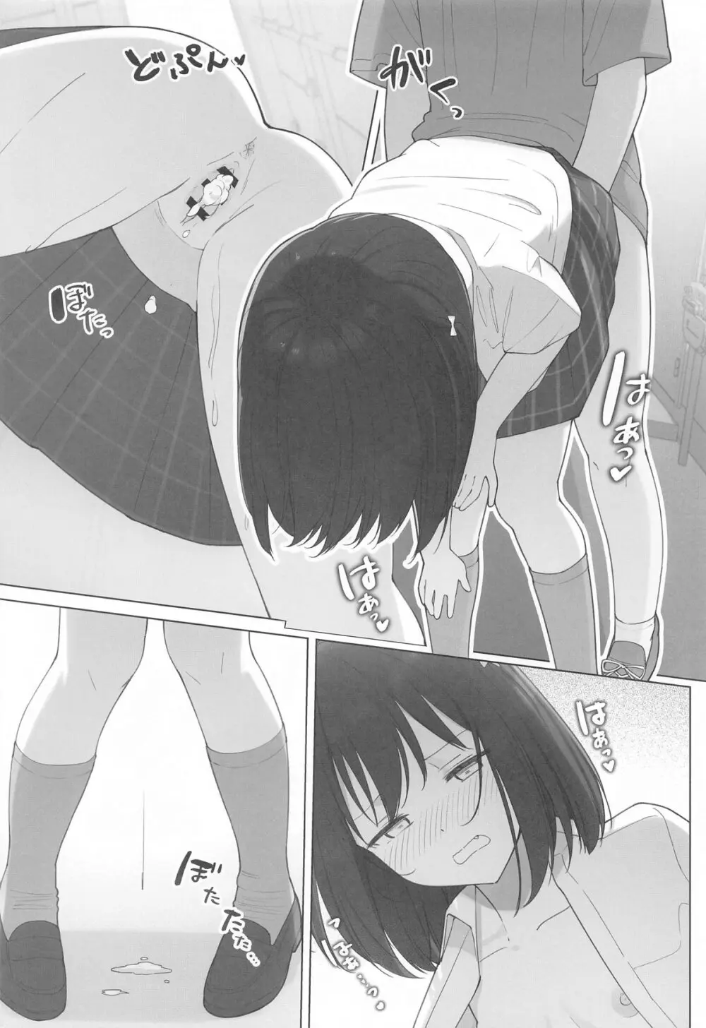 街で遭遇した栞子ちゃんにえっちなお願いしてみた - page21