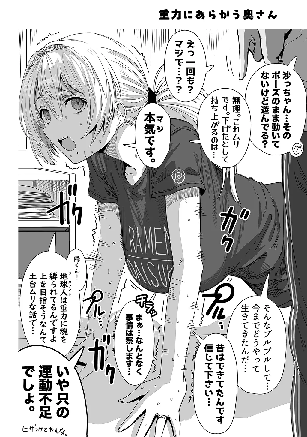 夫婦ノ夜〜お茶目な奥さんとのえっちな性活〜 - page100