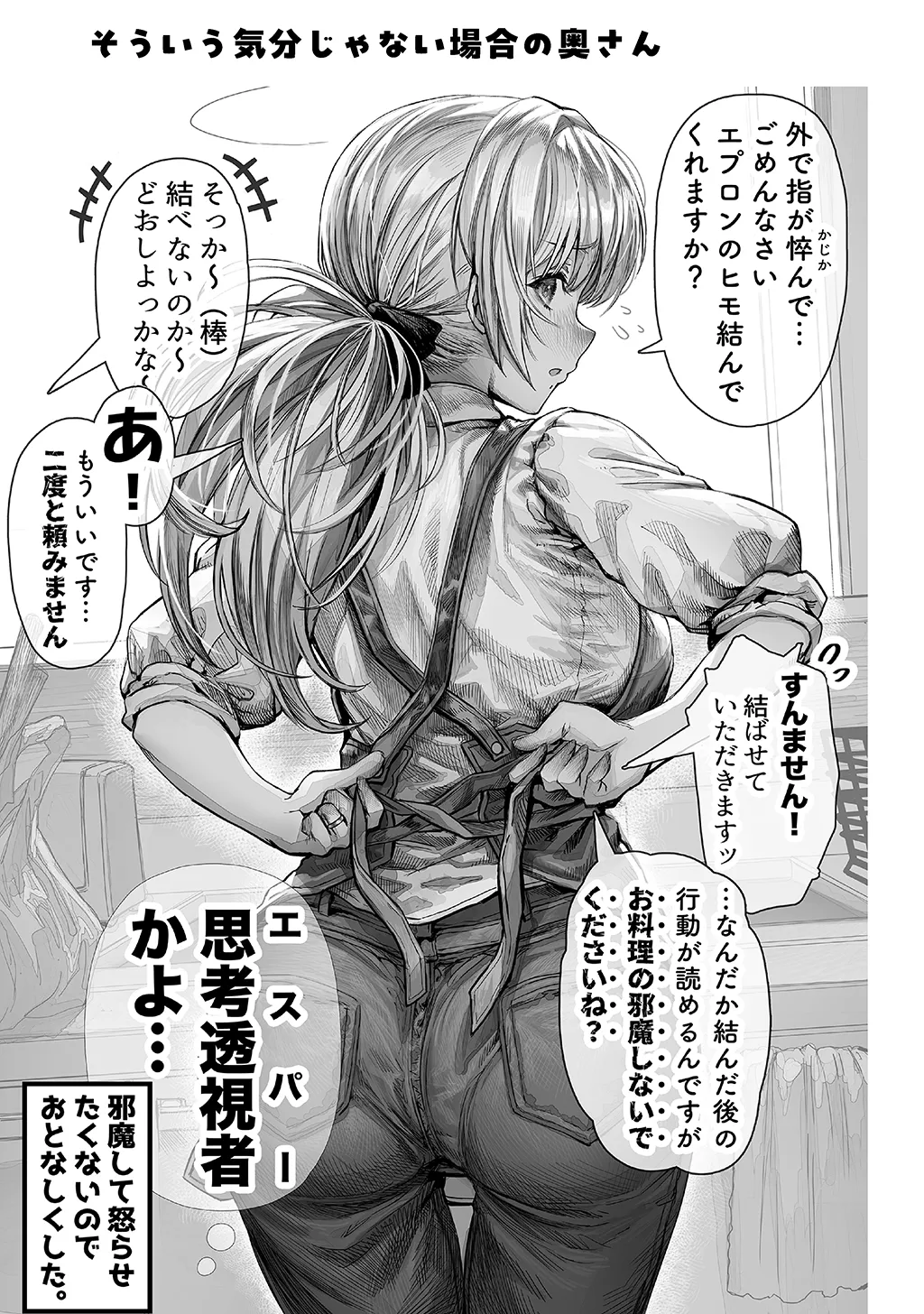 夫婦ノ夜〜お茶目な奥さんとのえっちな性活〜 - page11