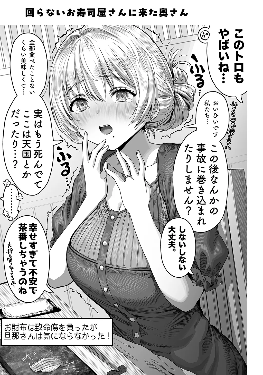 夫婦ノ夜〜お茶目な奥さんとのえっちな性活〜 - page111