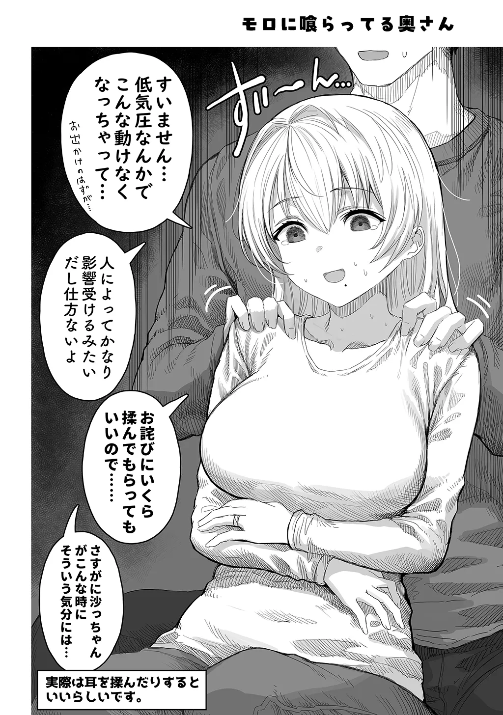 夫婦ノ夜〜お茶目な奥さんとのえっちな性活〜 - page126