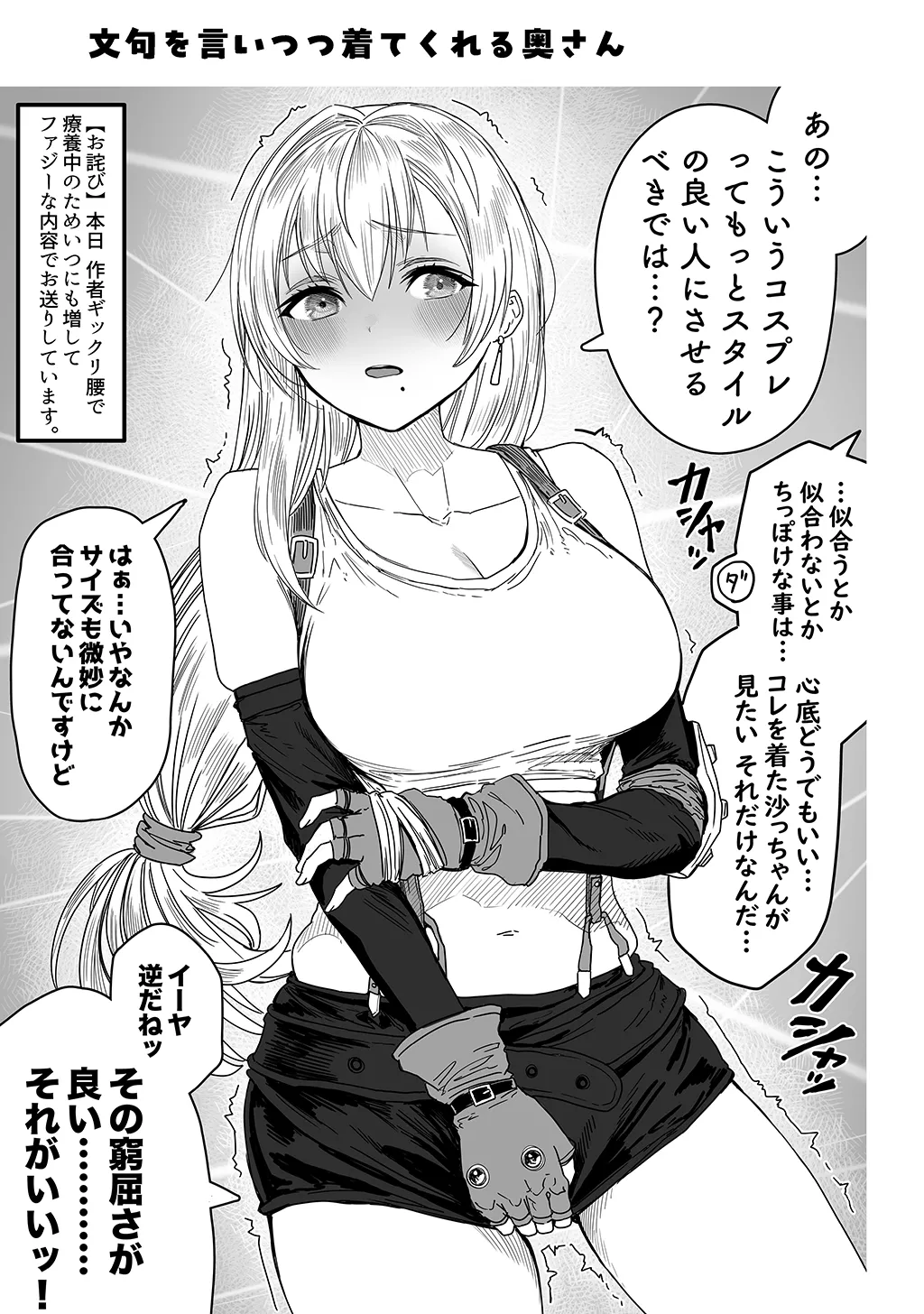 夫婦ノ夜〜お茶目な奥さんとのえっちな性活〜 - page135