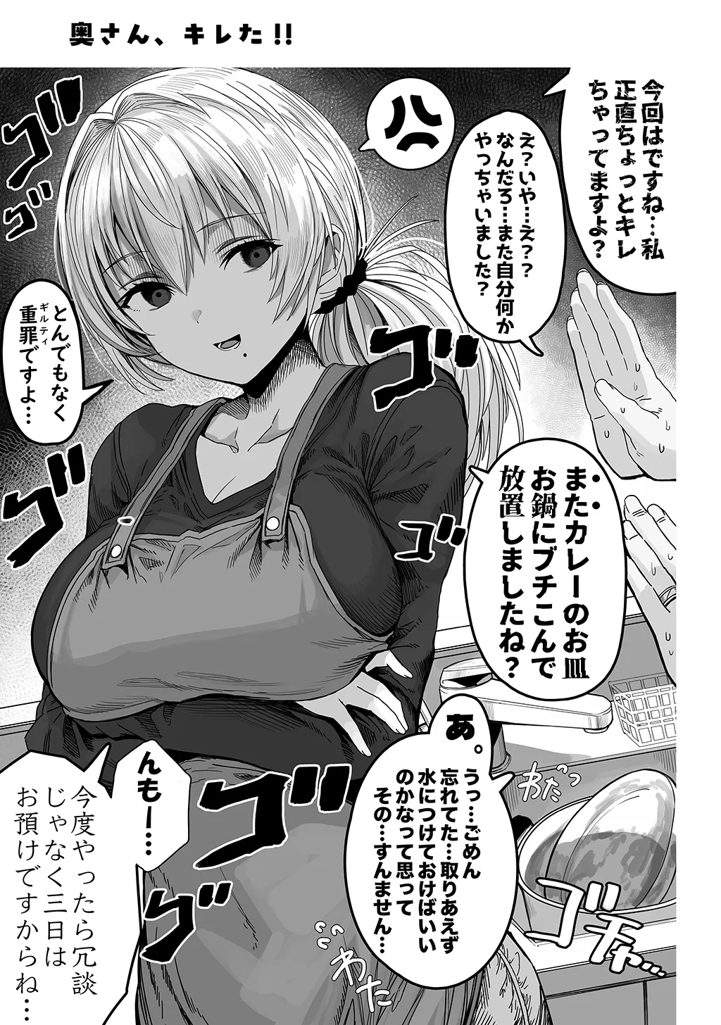 夫婦ノ夜〜お茶目な奥さんとのえっちな性活〜 - page137