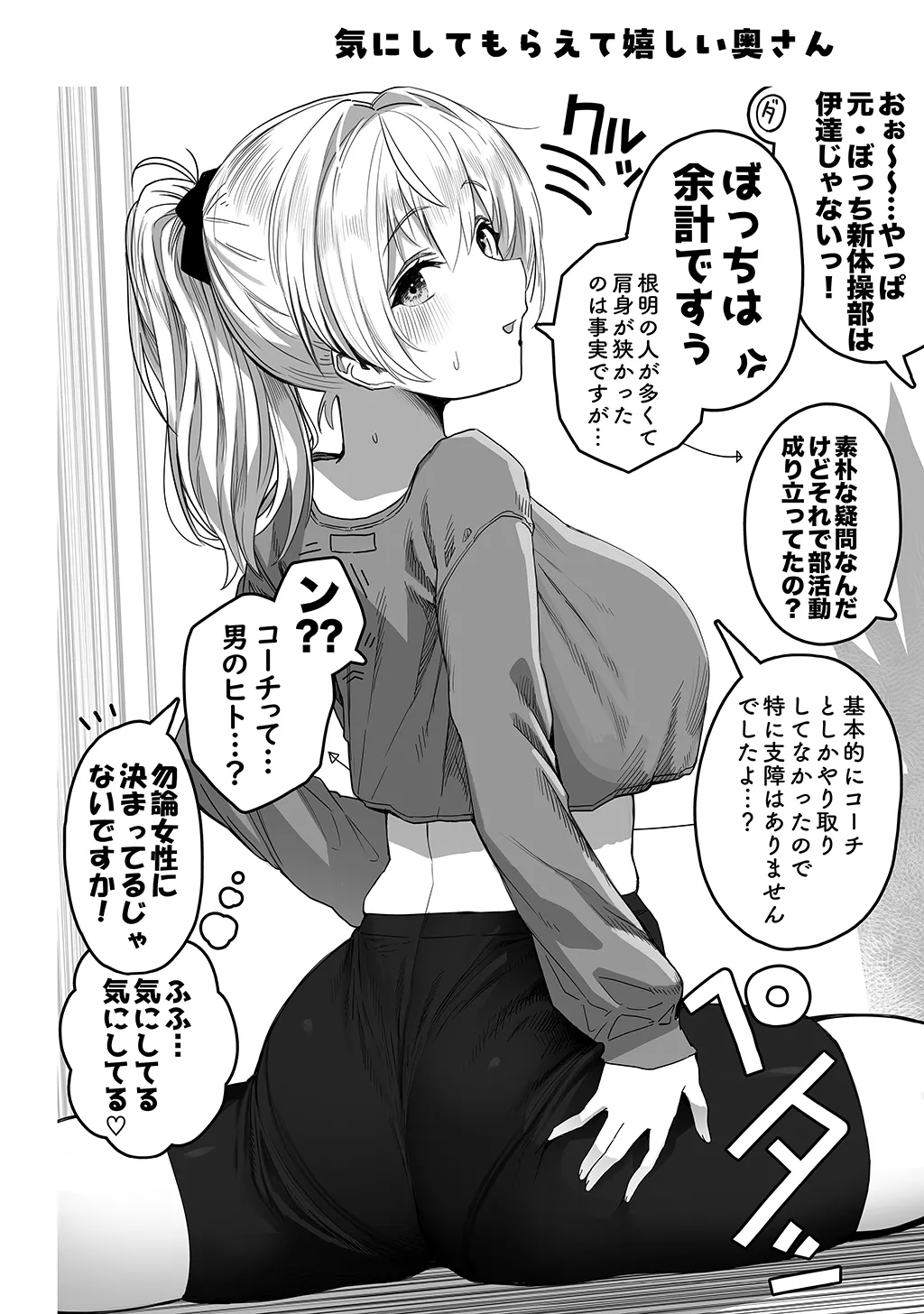 夫婦ノ夜〜お茶目な奥さんとのえっちな性活〜 - page138