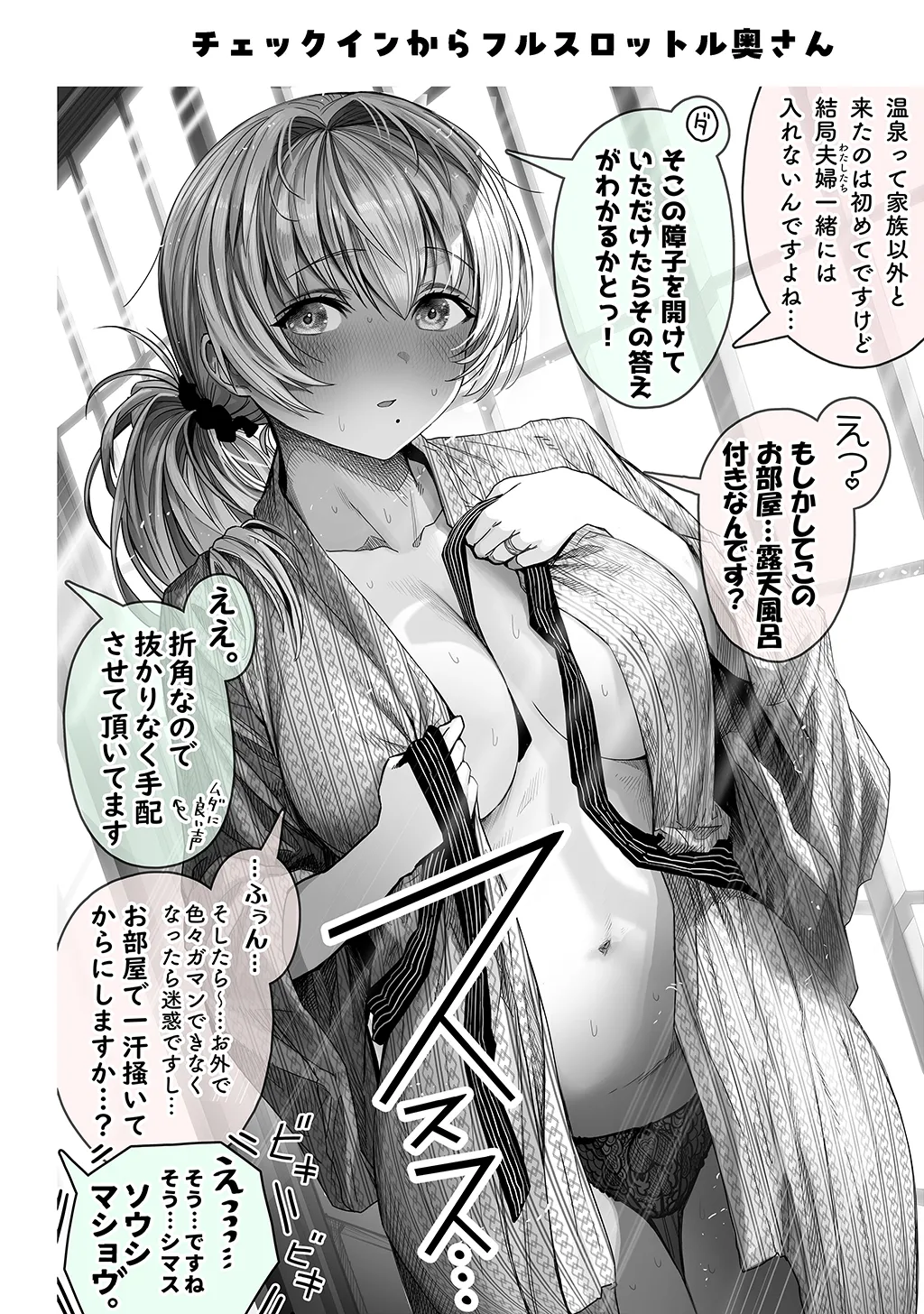 夫婦ノ夜〜お茶目な奥さんとのえっちな性活〜 - page144