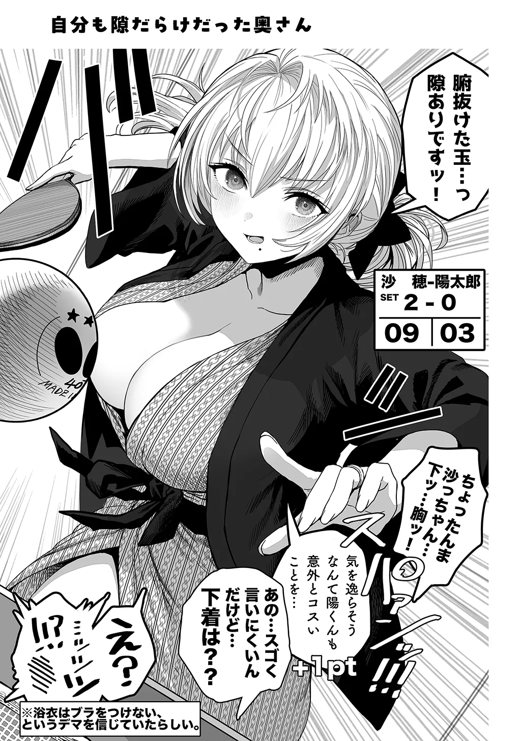 夫婦ノ夜〜お茶目な奥さんとのえっちな性活〜 - page147