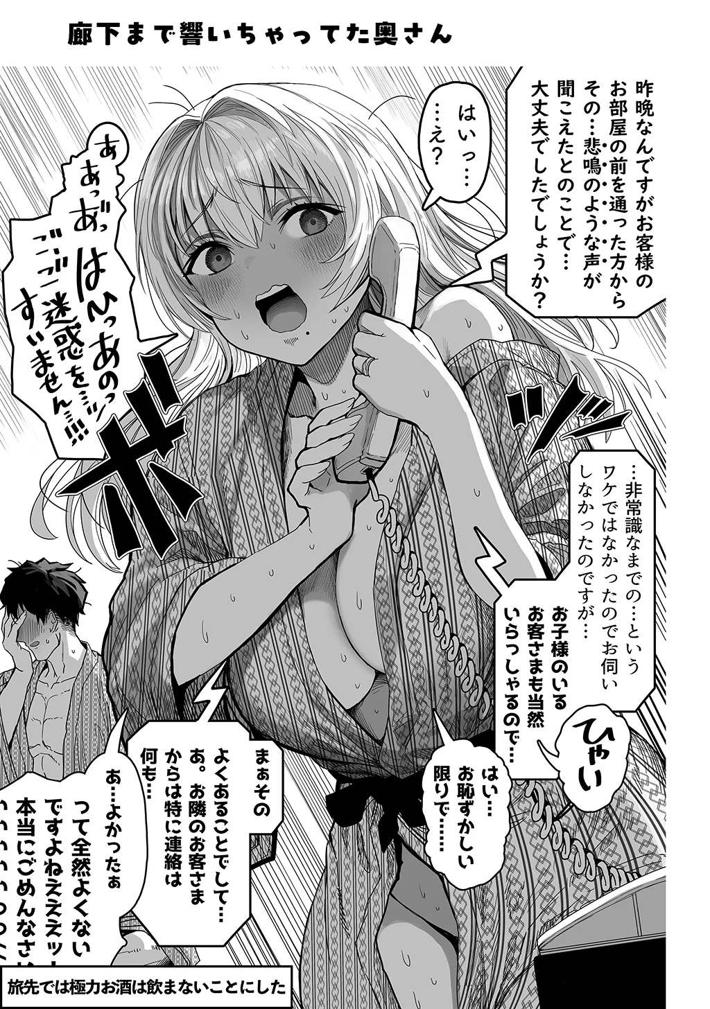 夫婦ノ夜〜お茶目な奥さんとのえっちな性活〜 - page149