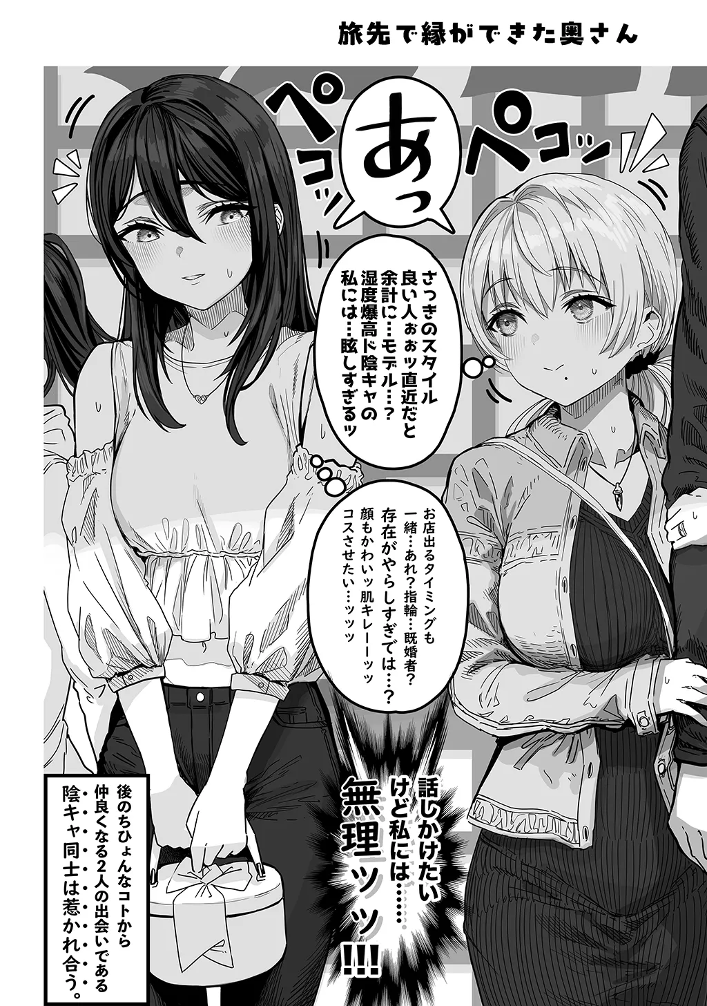 夫婦ノ夜〜お茶目な奥さんとのえっちな性活〜 - page152