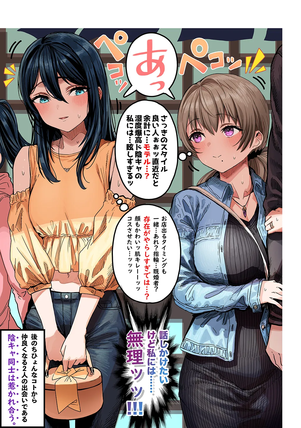 夫婦ノ夜〜お茶目な奥さんとのえっちな性活〜 - page153