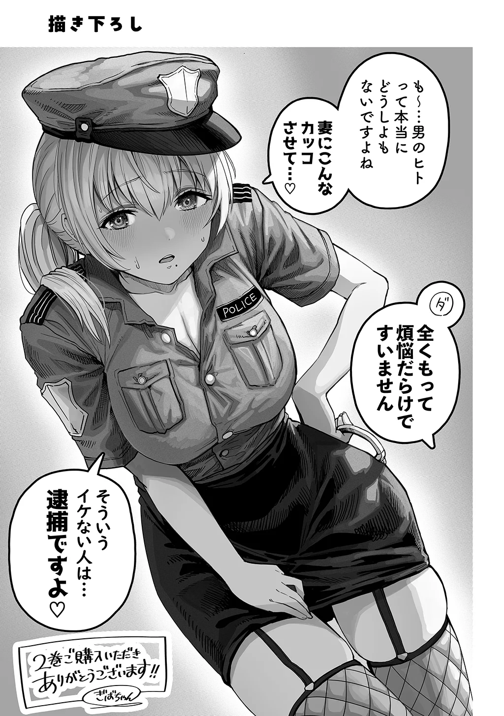 夫婦ノ夜〜お茶目な奥さんとのえっちな性活〜 - page157