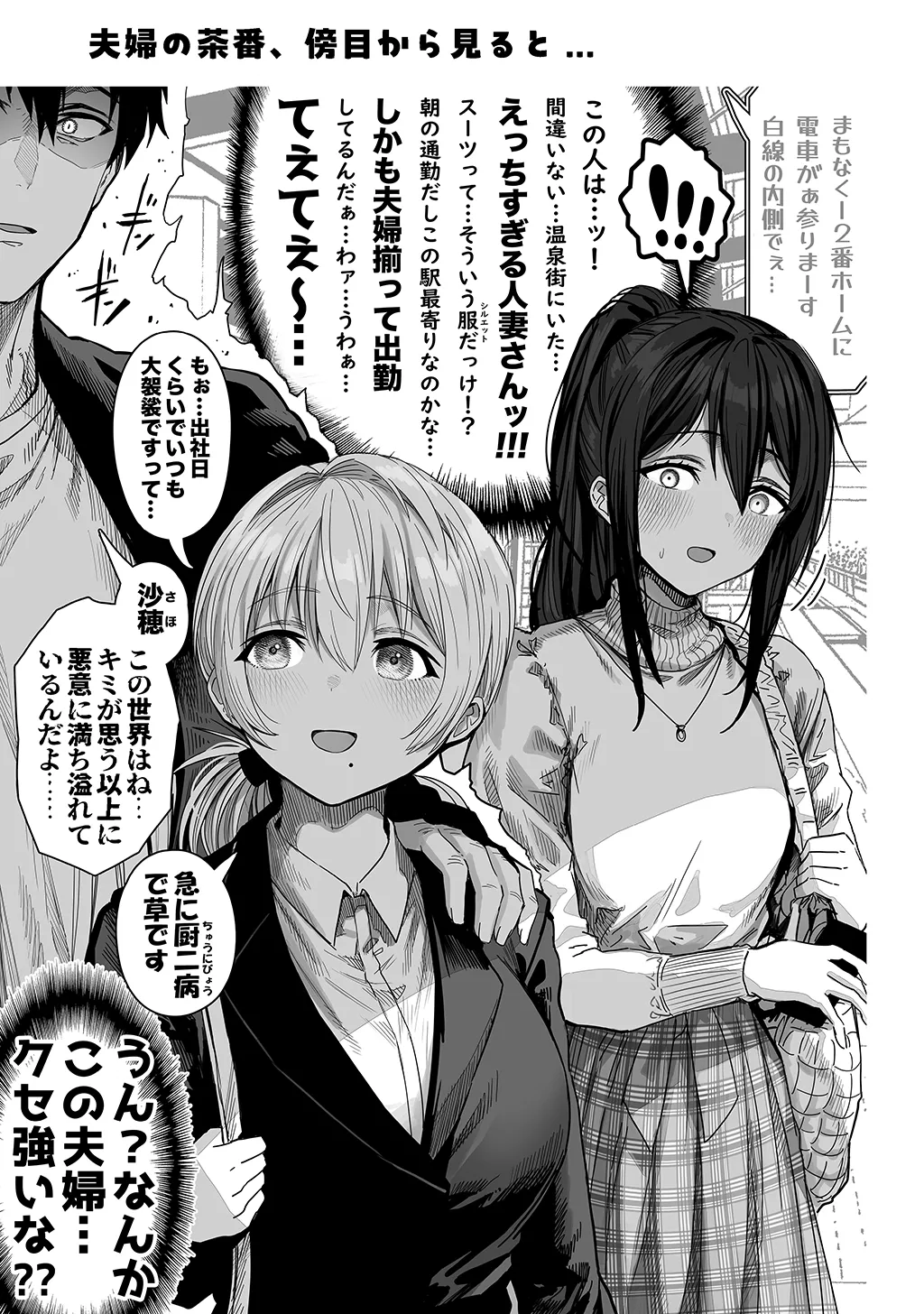 夫婦ノ夜〜お茶目な奥さんとのえっちな性活〜 - page165
