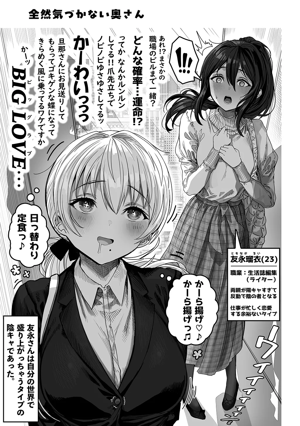 夫婦ノ夜〜お茶目な奥さんとのえっちな性活〜 - page167