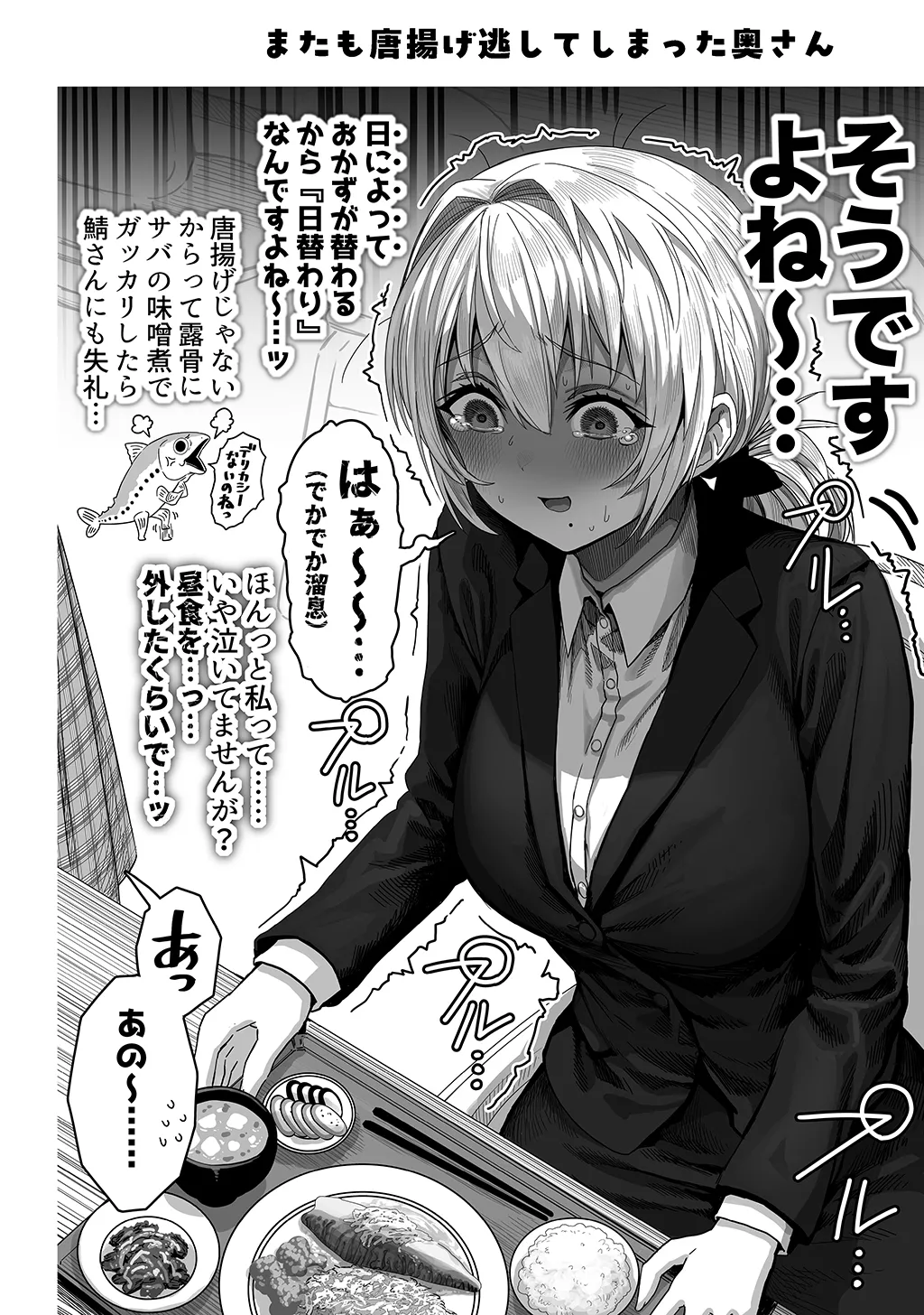 夫婦ノ夜〜お茶目な奥さんとのえっちな性活〜 - page168