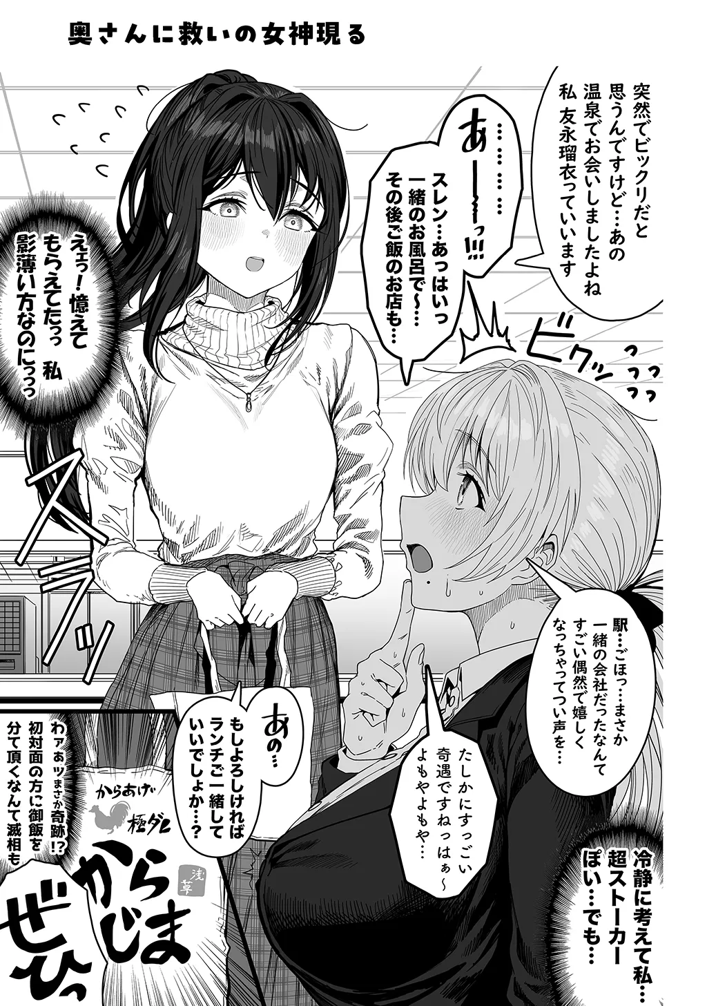 夫婦ノ夜〜お茶目な奥さんとのえっちな性活〜 - page169