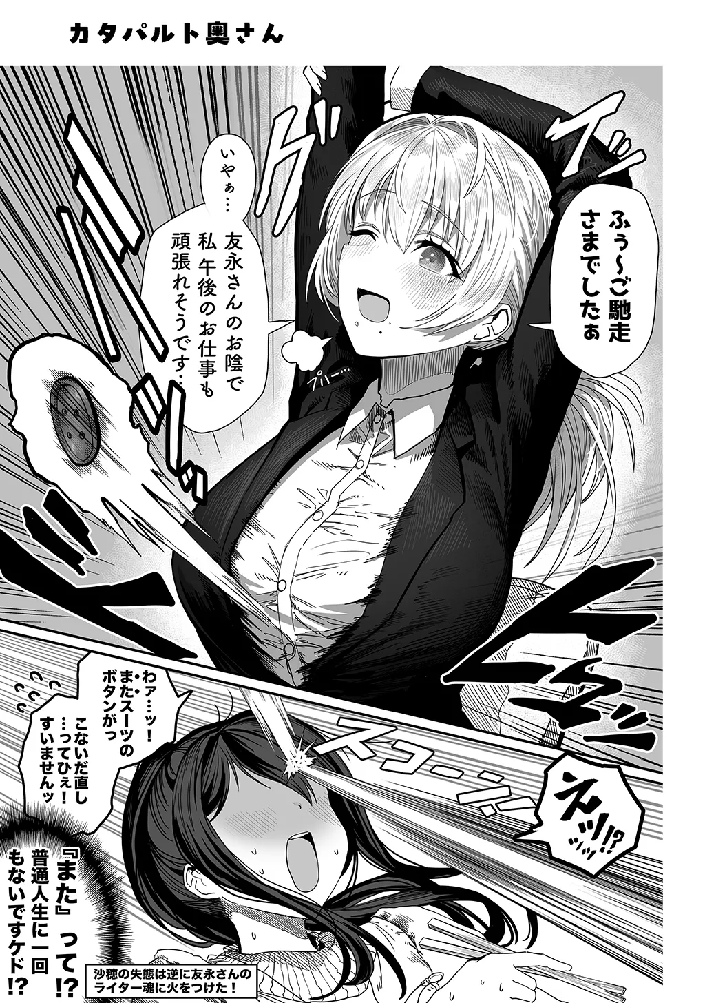 夫婦ノ夜〜お茶目な奥さんとのえっちな性活〜 - page171