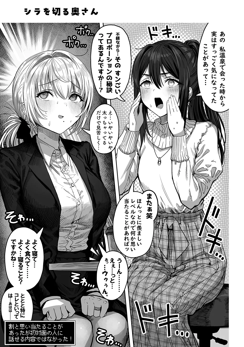 夫婦ノ夜〜お茶目な奥さんとのえっちな性活〜 - page173