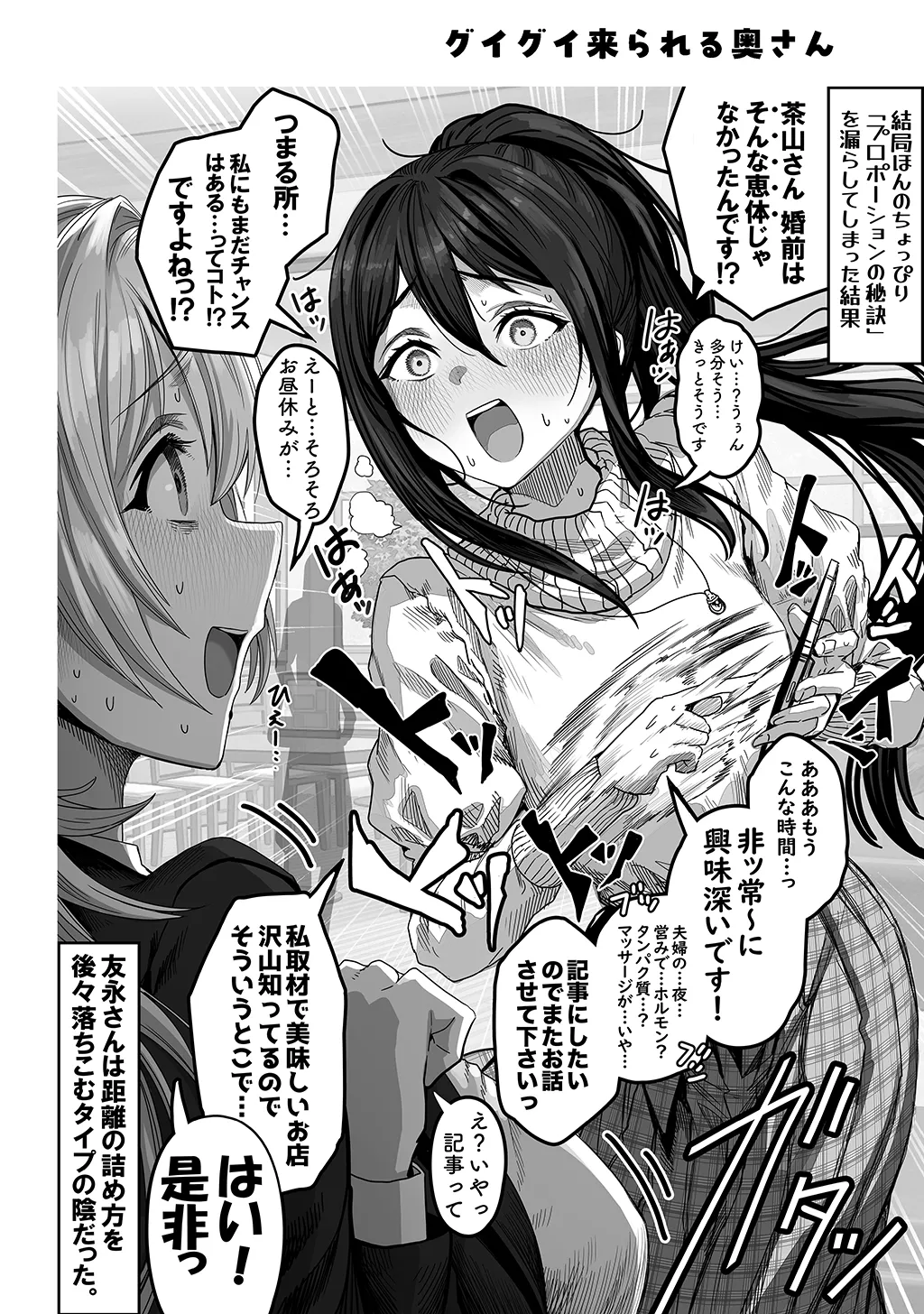 夫婦ノ夜〜お茶目な奥さんとのえっちな性活〜 - page174