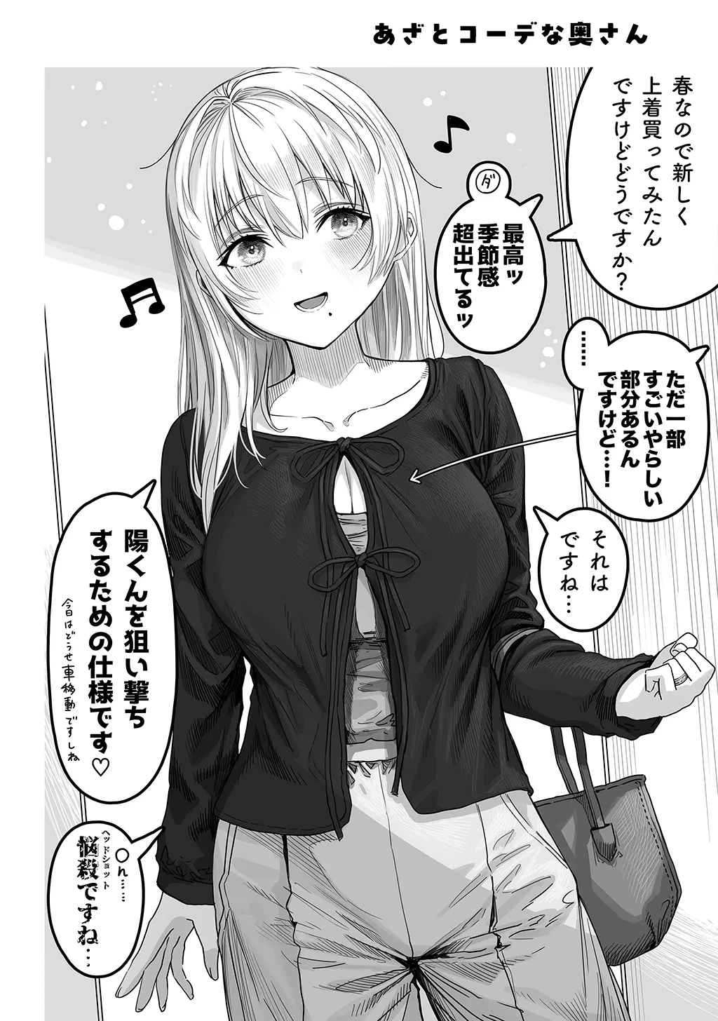 夫婦ノ夜〜お茶目な奥さんとのえっちな性活〜 - page178