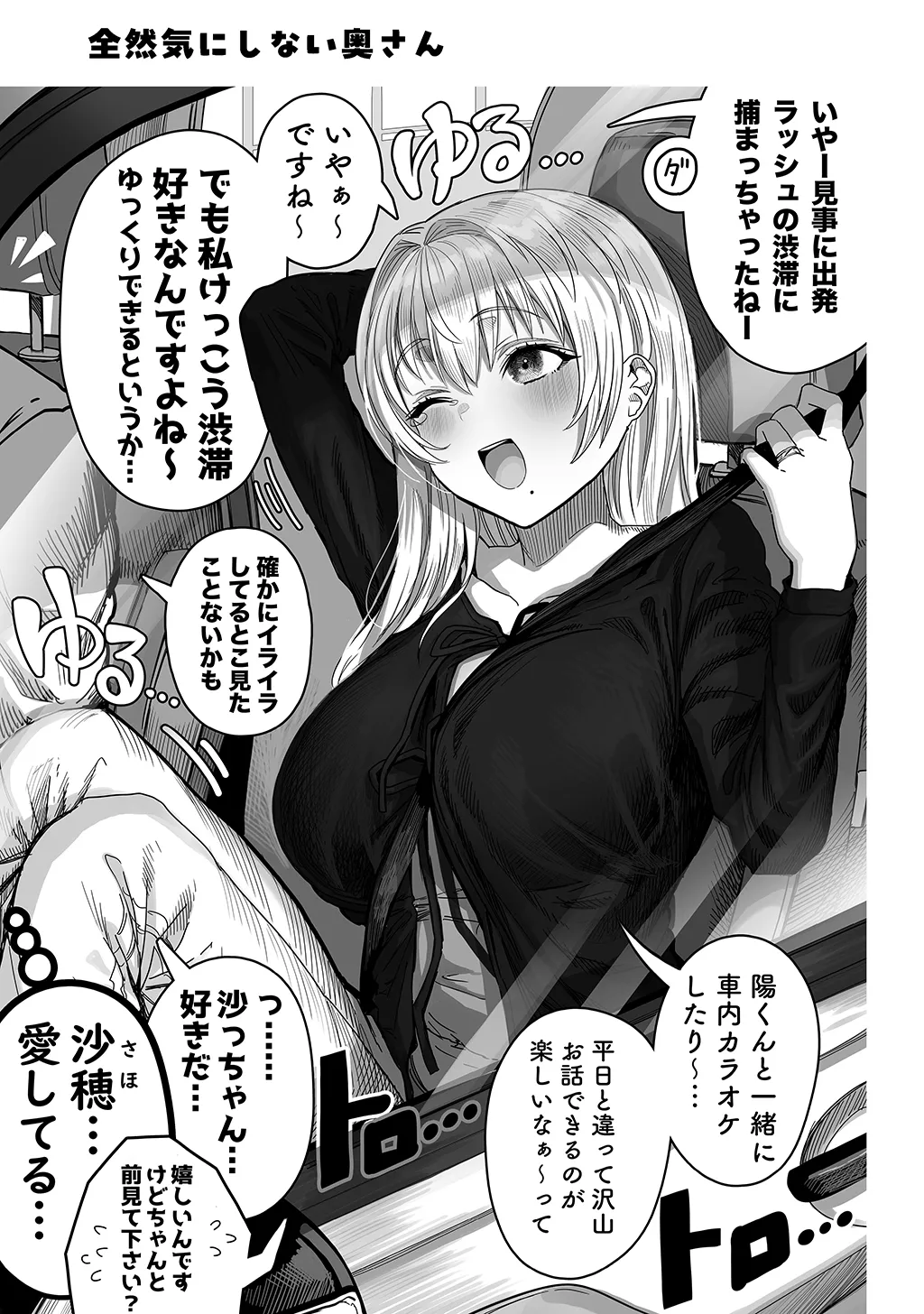 夫婦ノ夜〜お茶目な奥さんとのえっちな性活〜 - page179