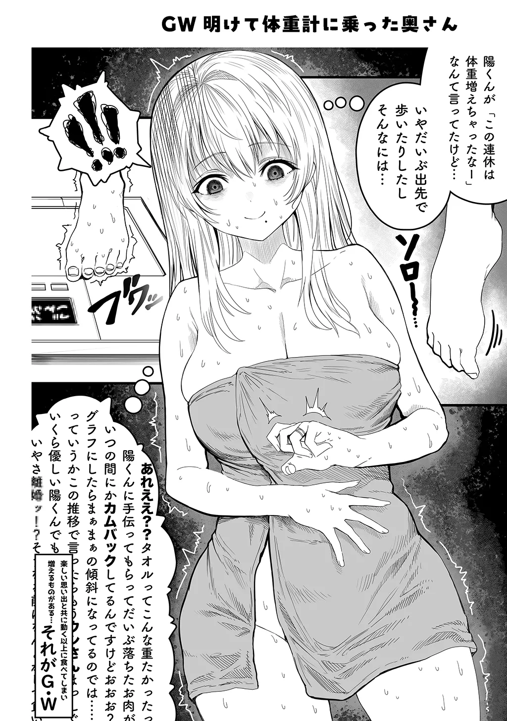 夫婦ノ夜〜お茶目な奥さんとのえっちな性活〜 - page180