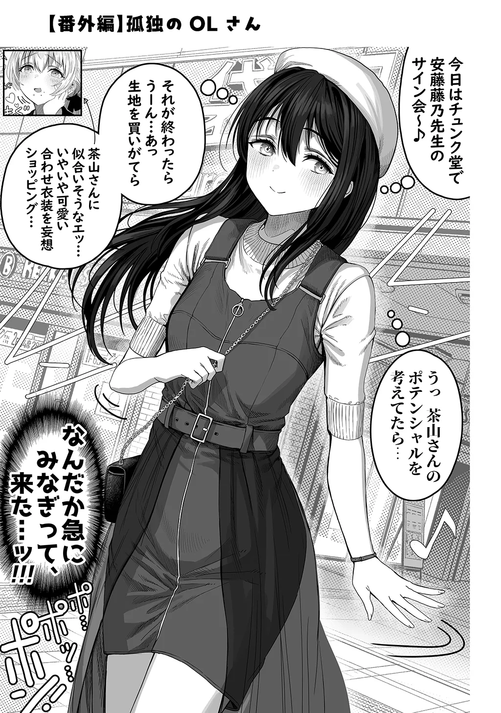夫婦ノ夜〜お茶目な奥さんとのえっちな性活〜 - page183