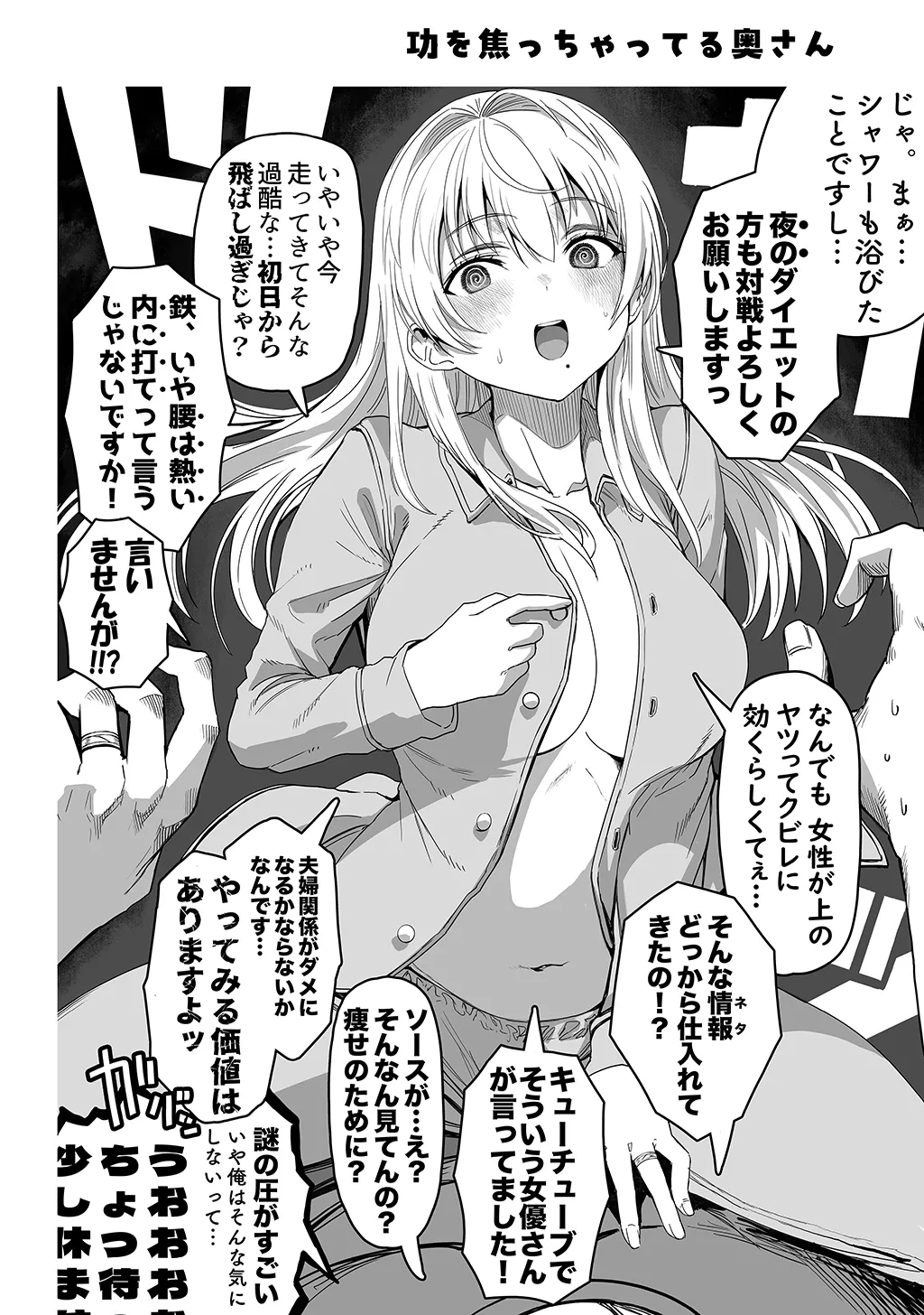 夫婦ノ夜〜お茶目な奥さんとのえっちな性活〜 - page188