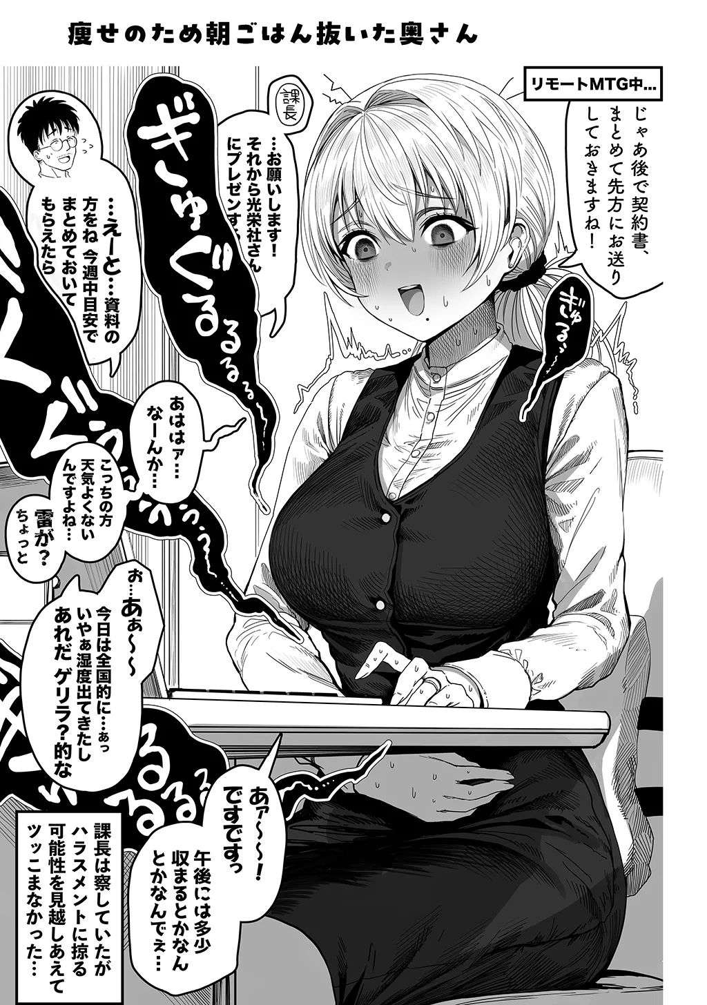 夫婦ノ夜〜お茶目な奥さんとのえっちな性活〜 - page191