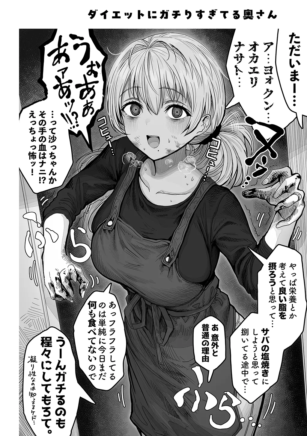 夫婦ノ夜〜お茶目な奥さんとのえっちな性活〜 - page192
