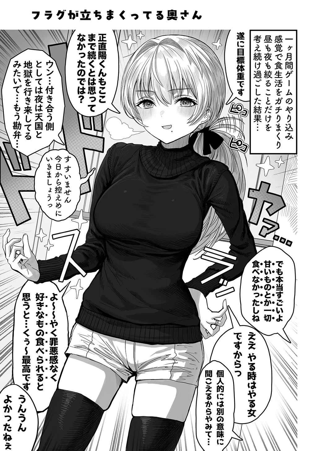 夫婦ノ夜〜お茶目な奥さんとのえっちな性活〜 - page193