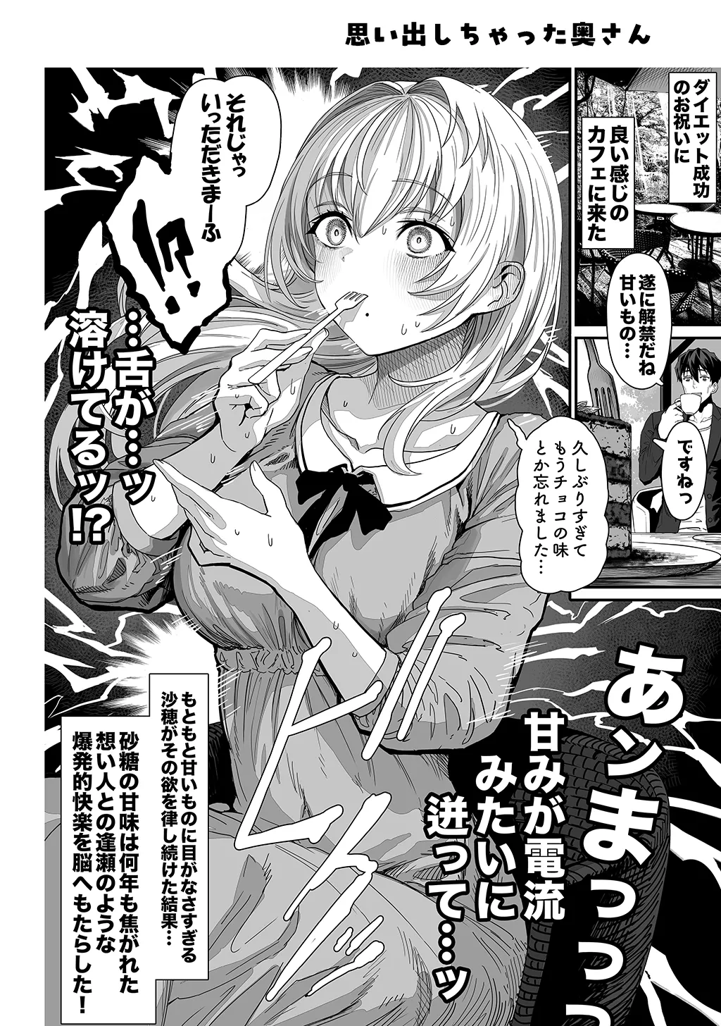 夫婦ノ夜〜お茶目な奥さんとのえっちな性活〜 - page194