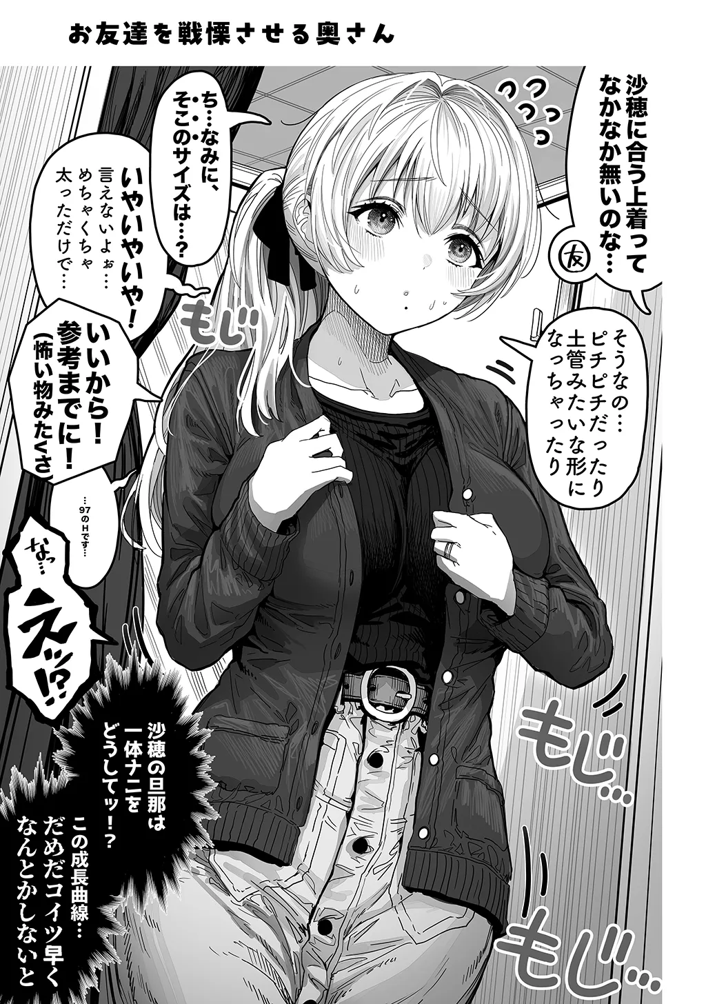 夫婦ノ夜〜お茶目な奥さんとのえっちな性活〜 - page203