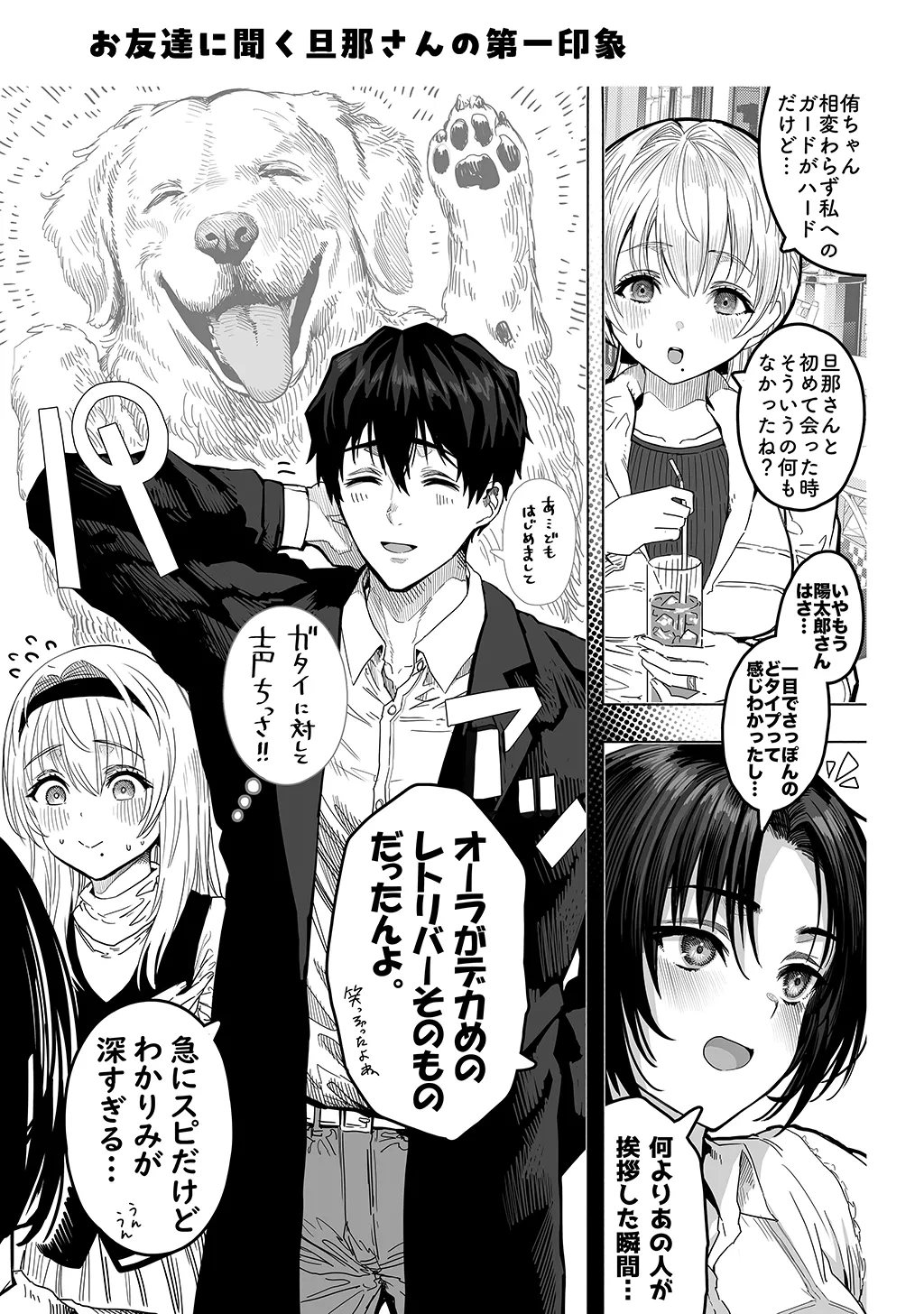 夫婦ノ夜〜お茶目な奥さんとのえっちな性活〜 - page205