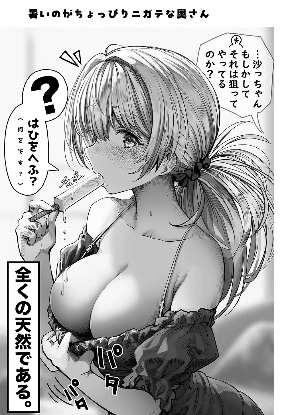夫婦ノ夜〜お茶目な奥さんとのえっちな性活〜 - page21