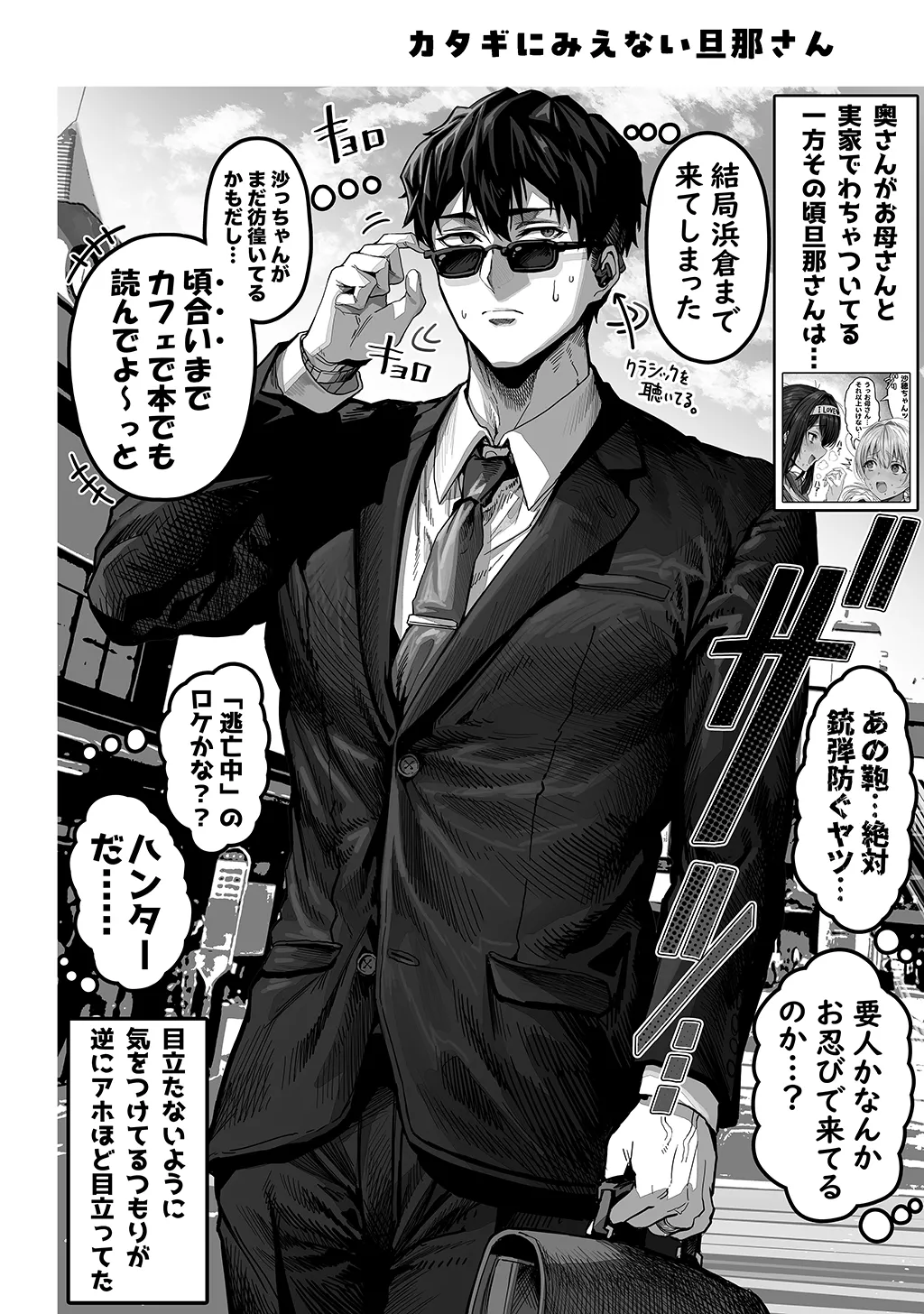 夫婦ノ夜〜お茶目な奥さんとのえっちな性活〜 - page218
